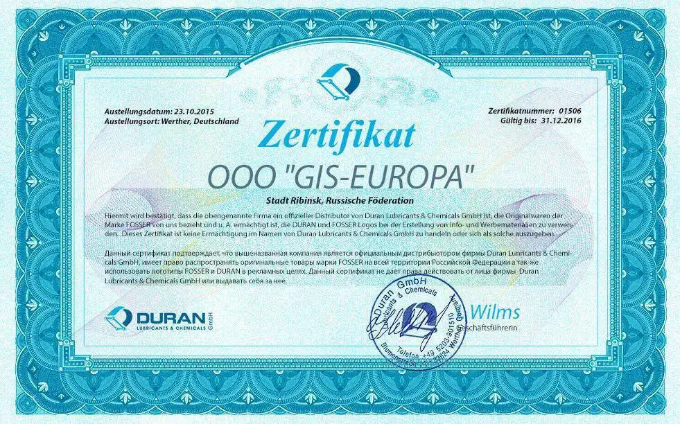 сертификат о моторных маслах в германии